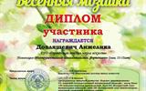 Довляшевич Анжелика_page-0001-min